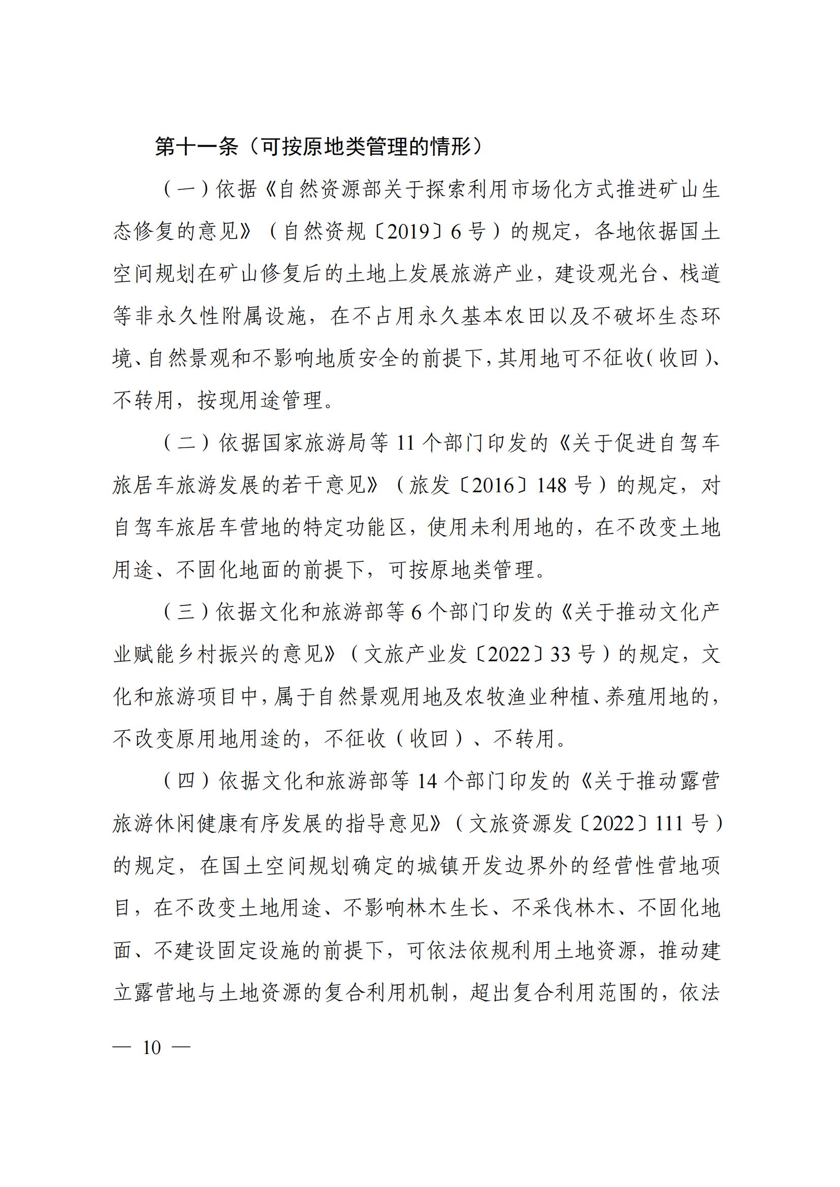 2023112915124518899_13 2023112915124518899_13