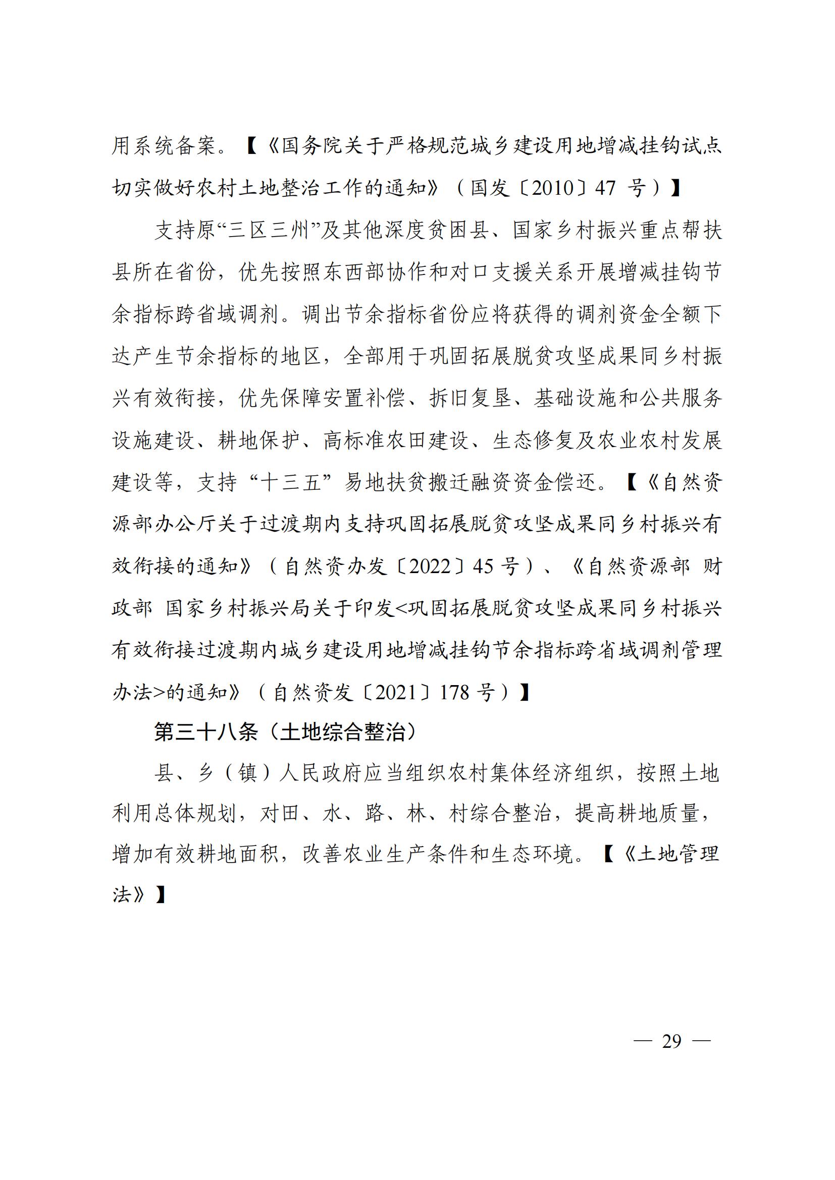 2023112915124518899_32 2023112915124518899_32