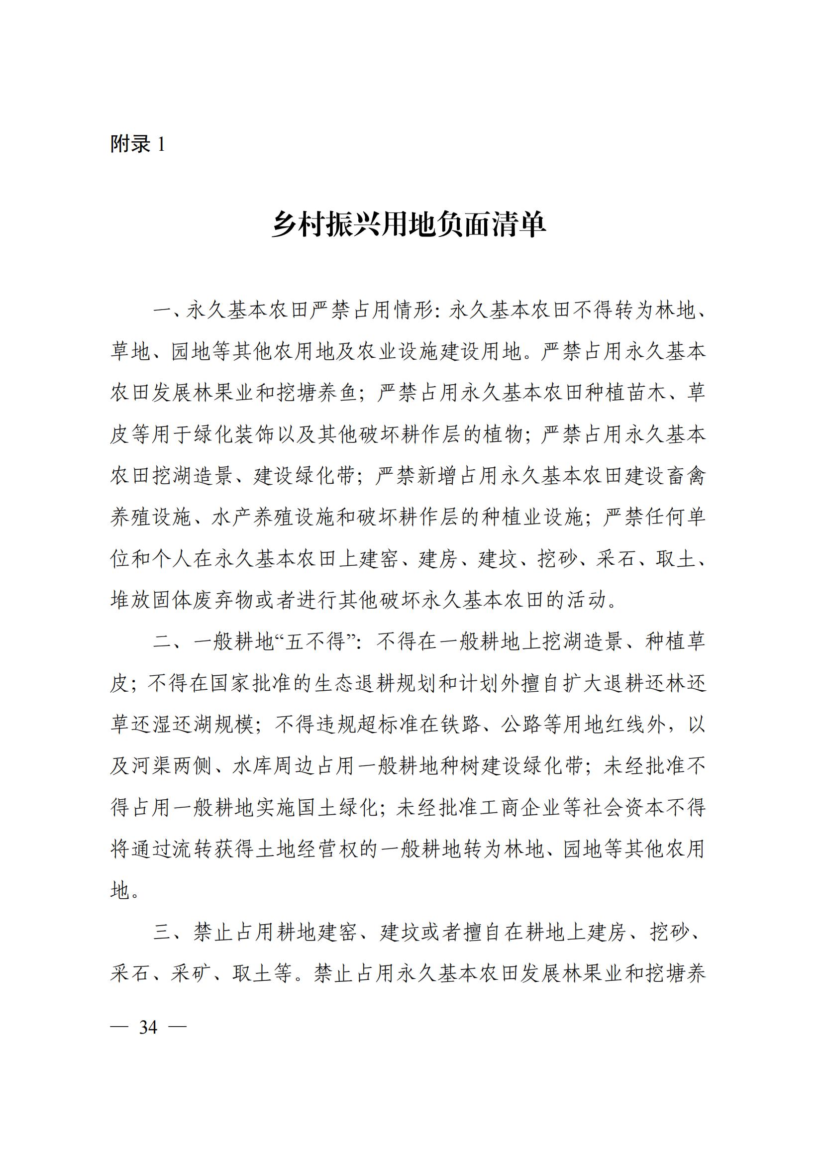 2023112915124518899_37 2023112915124518899_37