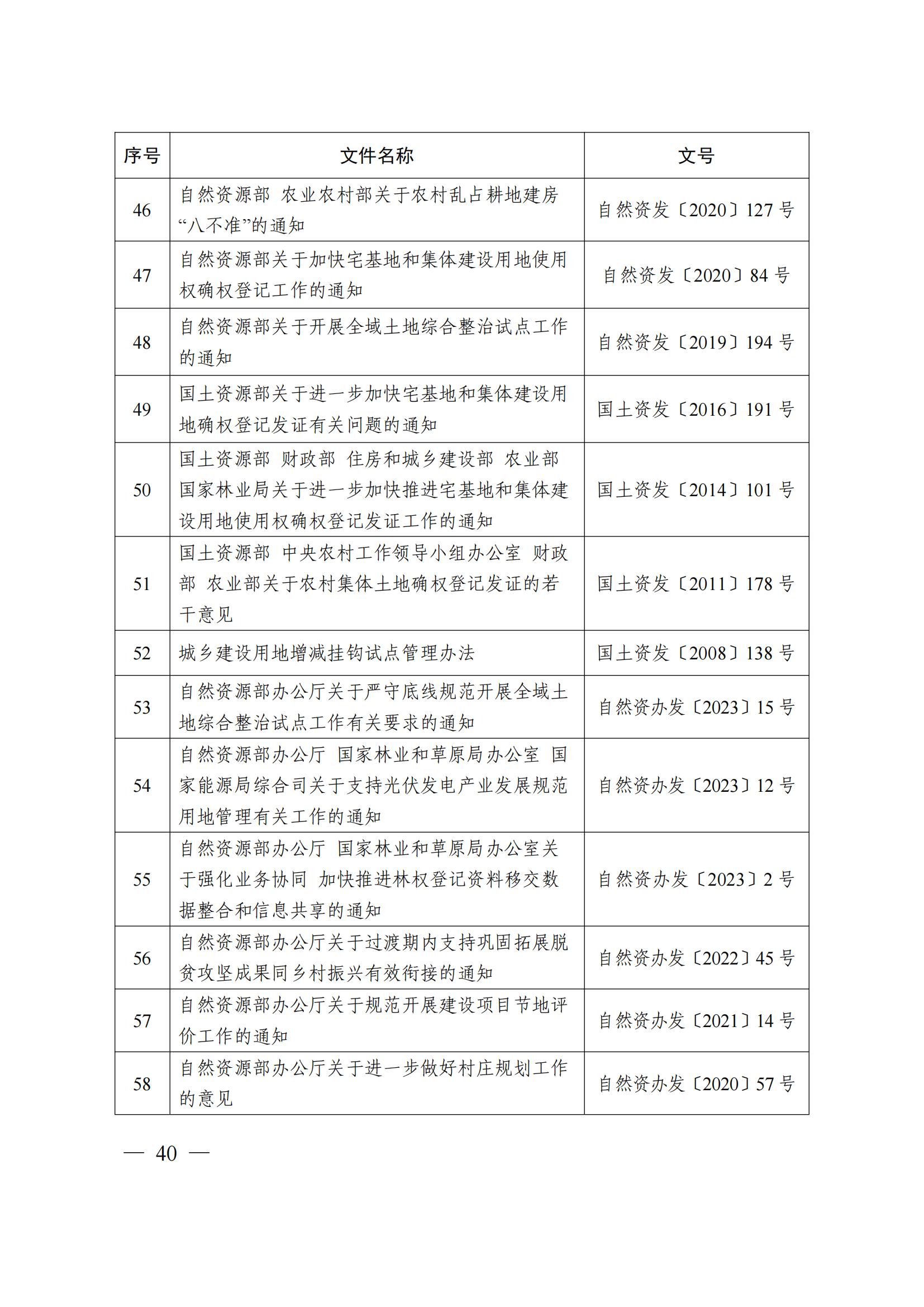 2023112915124518899_43 2023112915124518899_43